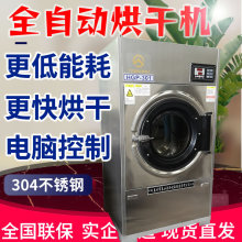 干洗水洗店全自动洗脱烘干机工业商用滚筒烘干一体机设备蒸汽电热