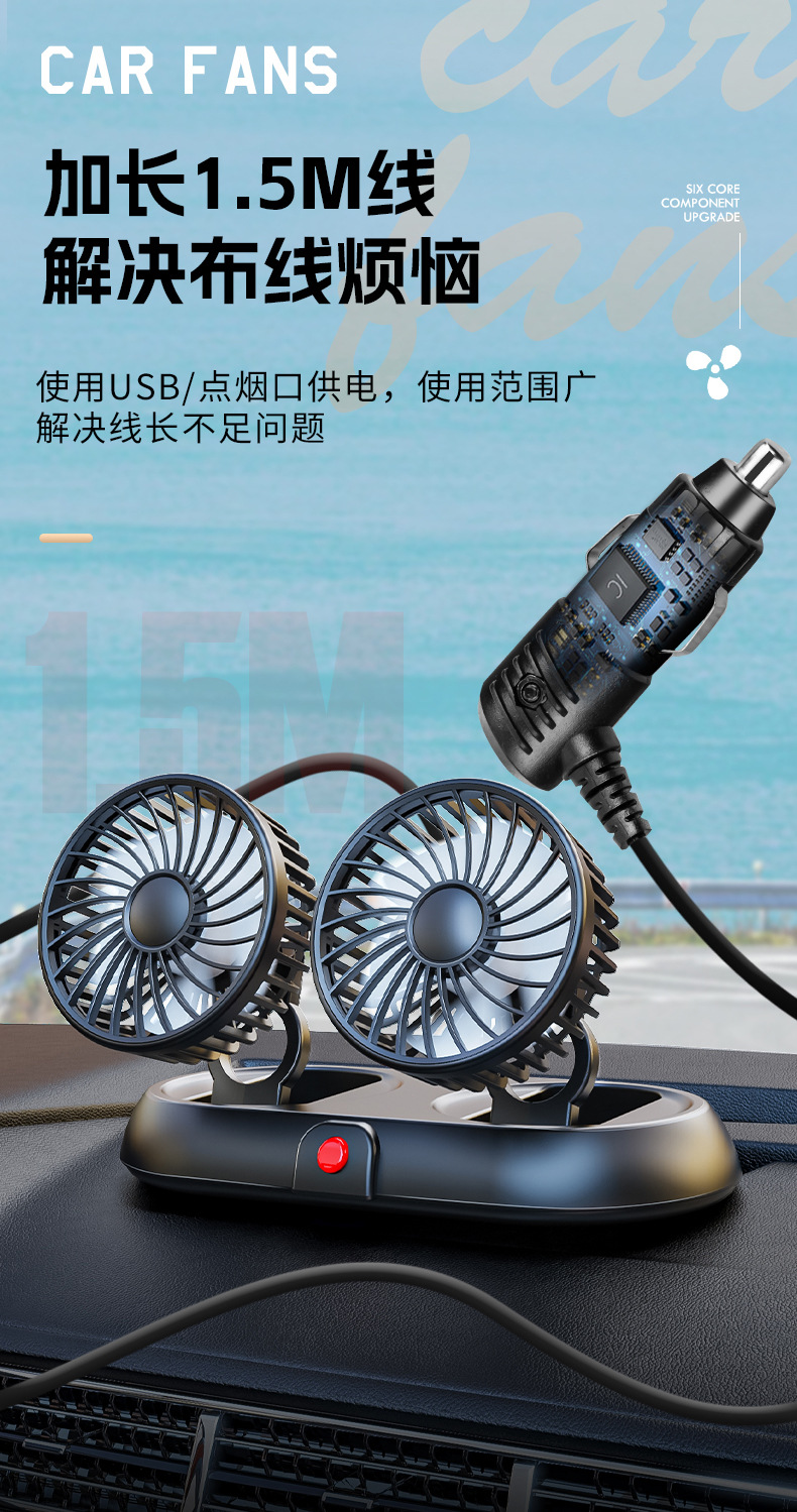 New Car Fan Three-Head Car Electric Fan 360 Rotation Foldableing Forced Cooling Mini Truck Small Fan
