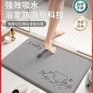 2024 New Style Toilet Water Absorbent Floor Mat Bathroom Foot Mat Entrance Non-slip Door Mat Thickened Dirty-resistant Wash-free Mat