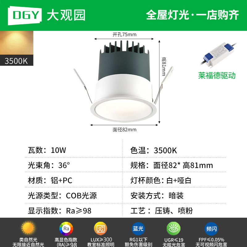 Lanterna de reflector incrustada de espectro completo protector de ojos colina sala de estar doméstica sin lámpara principal downlight de techo lámpara antideslumbrante 495L