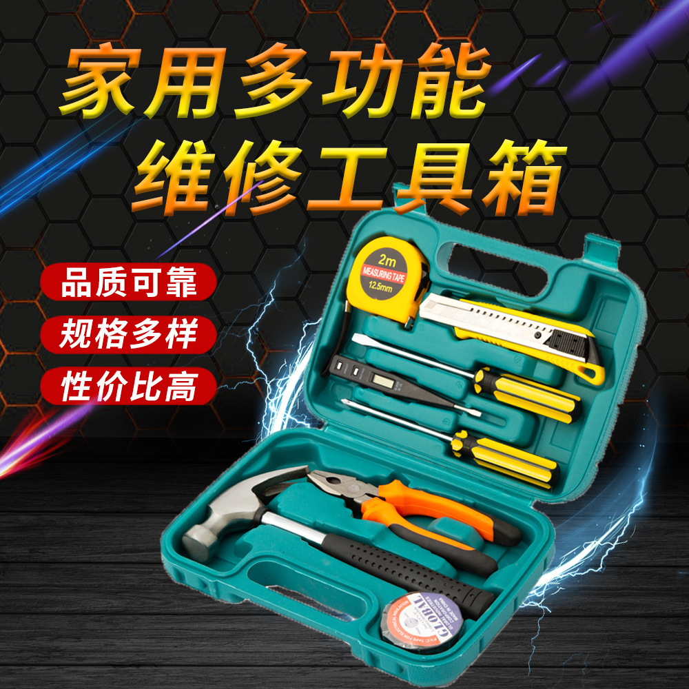 Upgrade 9-piece home repair group set gift combination home hardware…