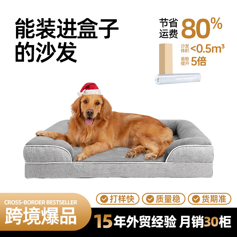 Amazon sofá cama para perros 28D esponja de compresión para perros de tamaño medio cojín de cama para perros desmontable cojín de cama para dormir