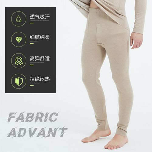 Men's cashmere, silk and German velvet long johns, single pants, seamless warm trousers, tight cotton wool underpants, autumn and winter leggings