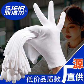 工厂批发白手套纯棉 加厚劳保作业手套外贸 工作文玩礼仪全棉手套