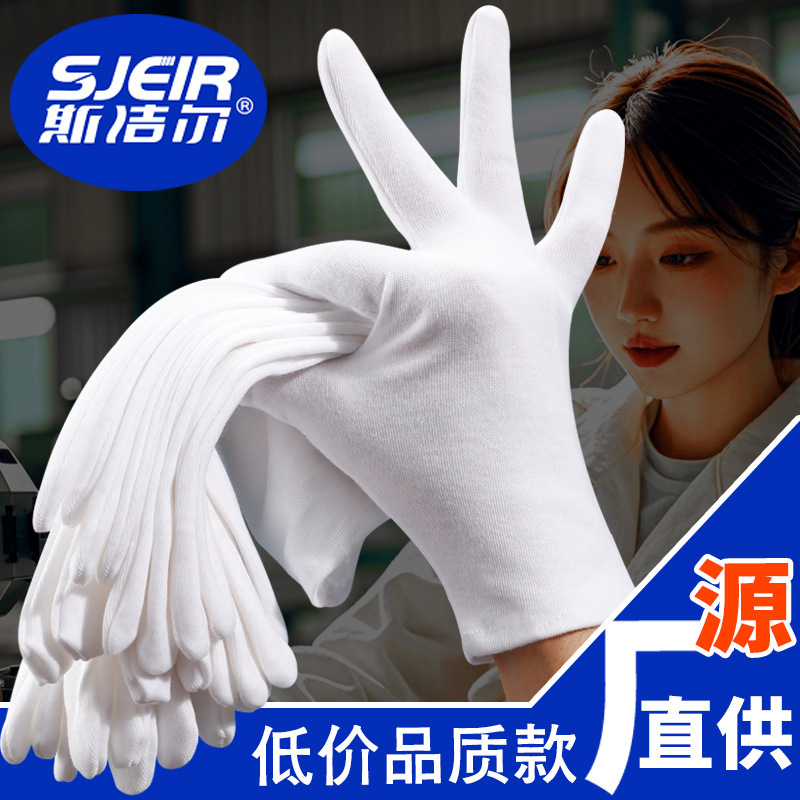 Factory Wholesale Pure Cotton White Gloves, Thickened Labor Protection Work Gloves, Export Work Gloves, Crafts, Etiquette Cotton Gloves