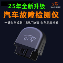 汽车故障检测仪蓝牙OBD发动机诊断仪维修工具电脑解码清除故障灯
