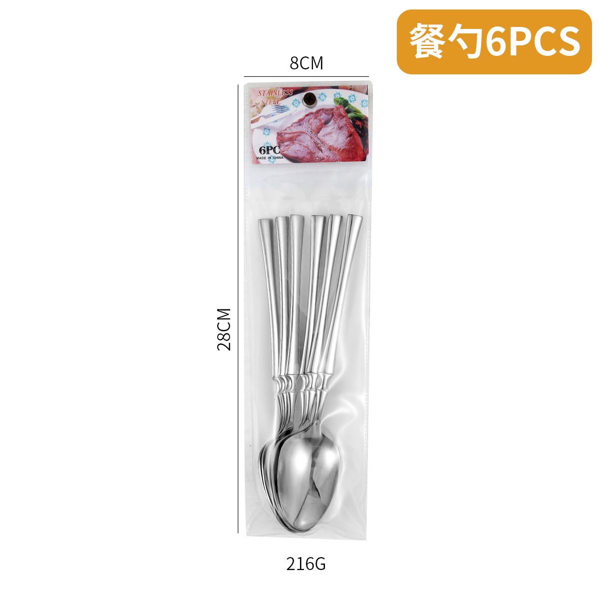 실버 작은 허리 스푼 6PC