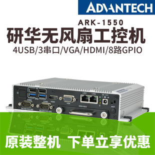 Advantech Fanless Industrial Computer Ark1550.Ark2230.Aimc2000 Has Good Heat Dissipation and Is Silent
