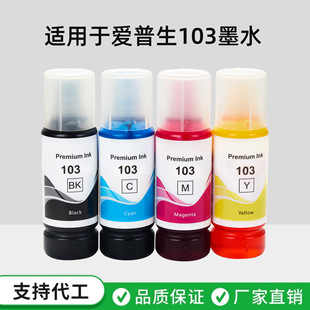 ���ݐ�������ӡ�Cīˮ103���Q101īˮ127ml��ɫ��ɫī�}ʽ