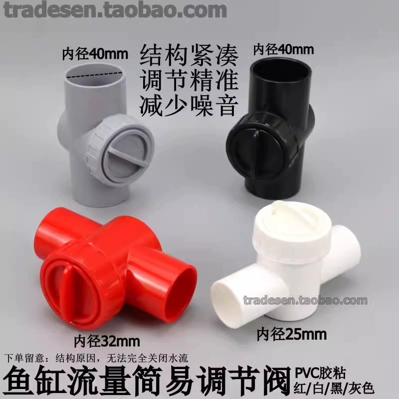 Фильтр аквариума клапан управления потоком переключатель глушителя поток воды точная регулировка задвижка снижение шума воды Дроссельный клапан из ПВХ