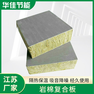Hydrophobic hard rock wool composite board exterior wall roof insulation rock wool board sound insulation flame retardant rock wool composite board