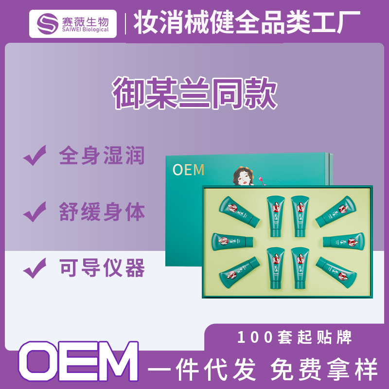 御夫兰套盒加工 三通大师全身发热排按摩身体膏湿养生产品厂家