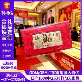 马年黄金红包金钞摆件足金马上有钱红包伴手礼来图定制新年小礼品