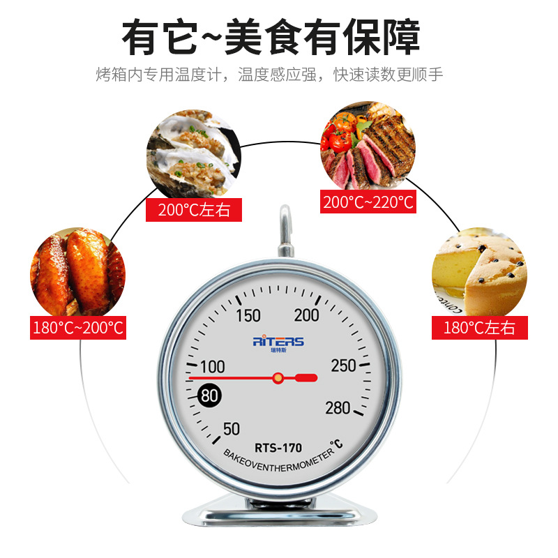 Rites Brand in stock Oven Thermometer Baking Kitchen High Temperature Food Baking Household Oven Baking Oven