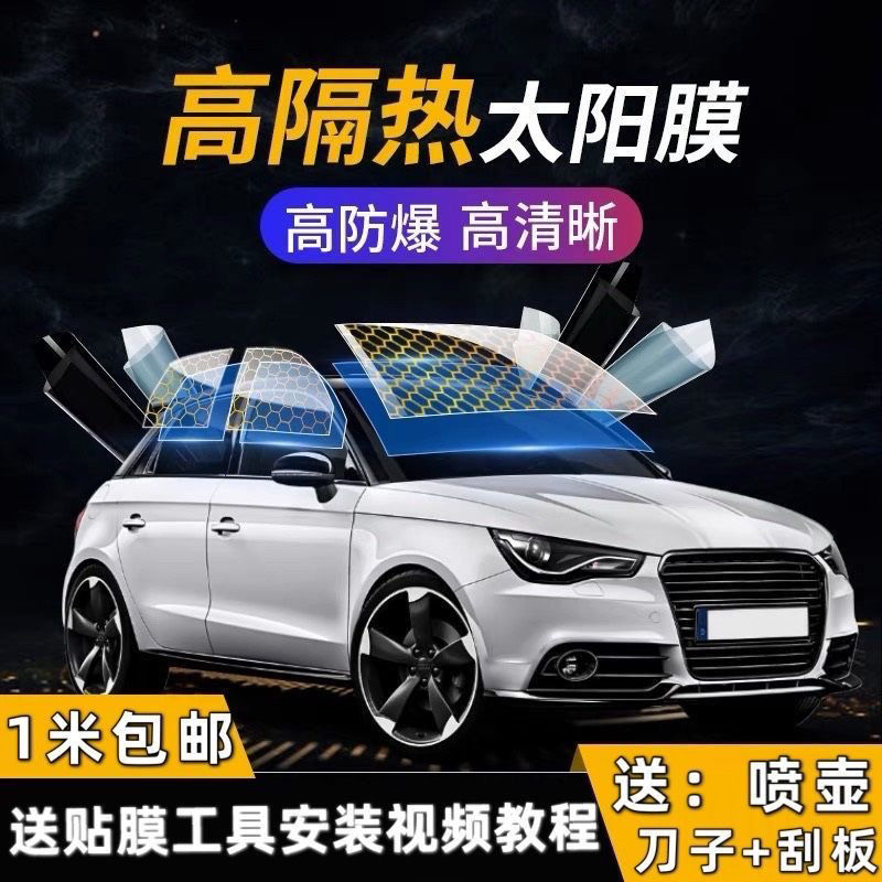 Phim xe hơi Phim xe hơi Phim kính cách nhiệt cửa kính chắn gió phía trước Phim năng lượng mặt trời Phim chống nắng chống cháy nổ Phim màu đen riêng tư cao