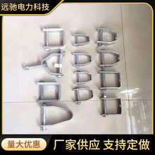 D型铁连接金具 高压线路配件连接金具高压线路热镀锌铁D型铁挂环