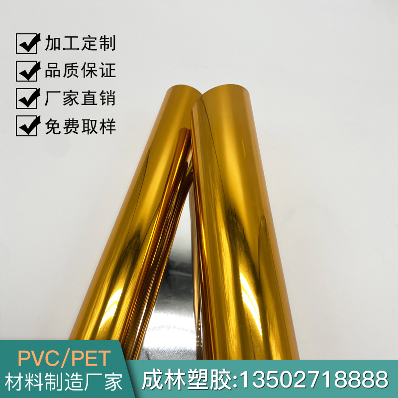 PET电镀金卷材 70017色号 月饼托巧克力托专用材料