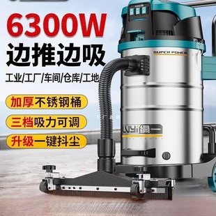 Green One Vacuum Cleaner Industrial Commercial High Power Large Suction Large Factory Workshop Special Powerful Suction Vacuum Cleaner