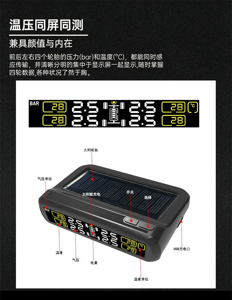 Mobile Phone-Connected Tpms Universal Wireless Solar-Powered Tire Pressure Monitor for Four-Wheel Vehicles, Internal and External Use, Two-In-One/0-7