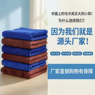 多功能纤维擦车巾加厚吸水不掉毛清洁抹布家用厨房洗车专用毛巾