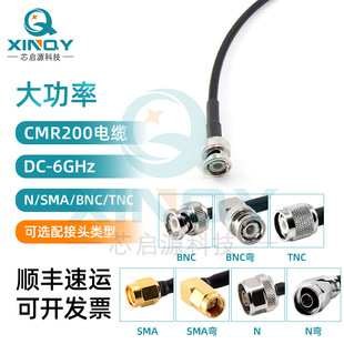 XINQY  LMR200���� ͬ�S�B�Ӿ� BNC/TNC/N���^ 6G���l������