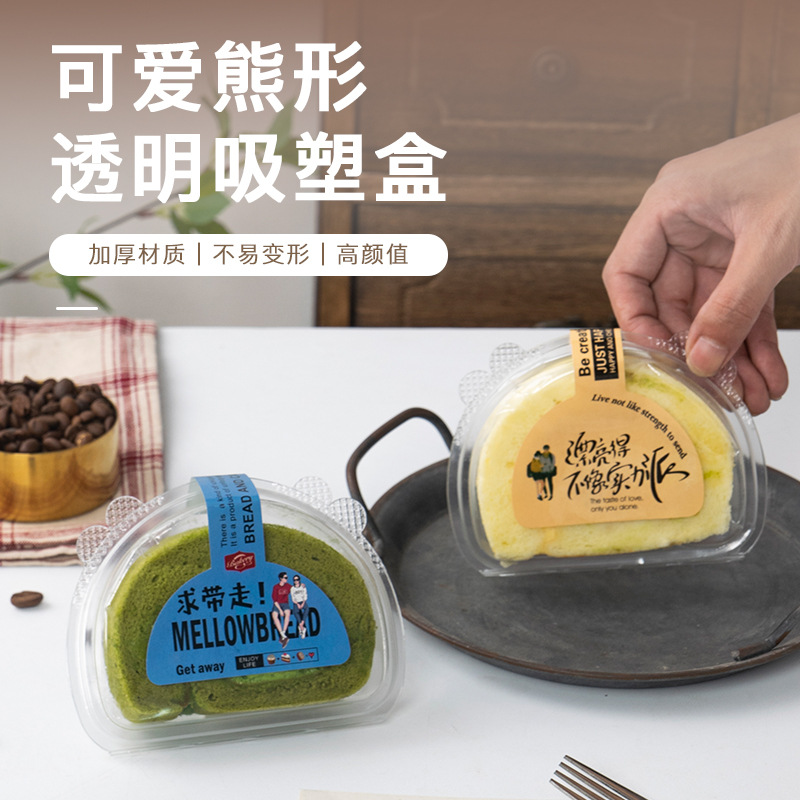 蛋糕卷包装盒瑞士虎皮浮云卷切件盒烘焙蛋糕卷切块透明打包盒子