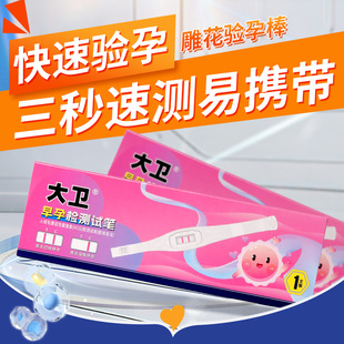 ���l  ���Йz�yԇ�P�˽që�q�����ټ��أ�HCG)�z�yԇ�� 1֧