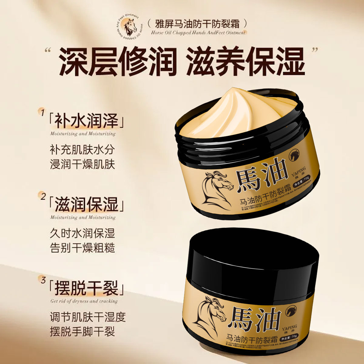 Crema de Aceite de Caballo para Manos y Pies, Reparador, Anti-grietas, Hidratante, para Manos y Talones