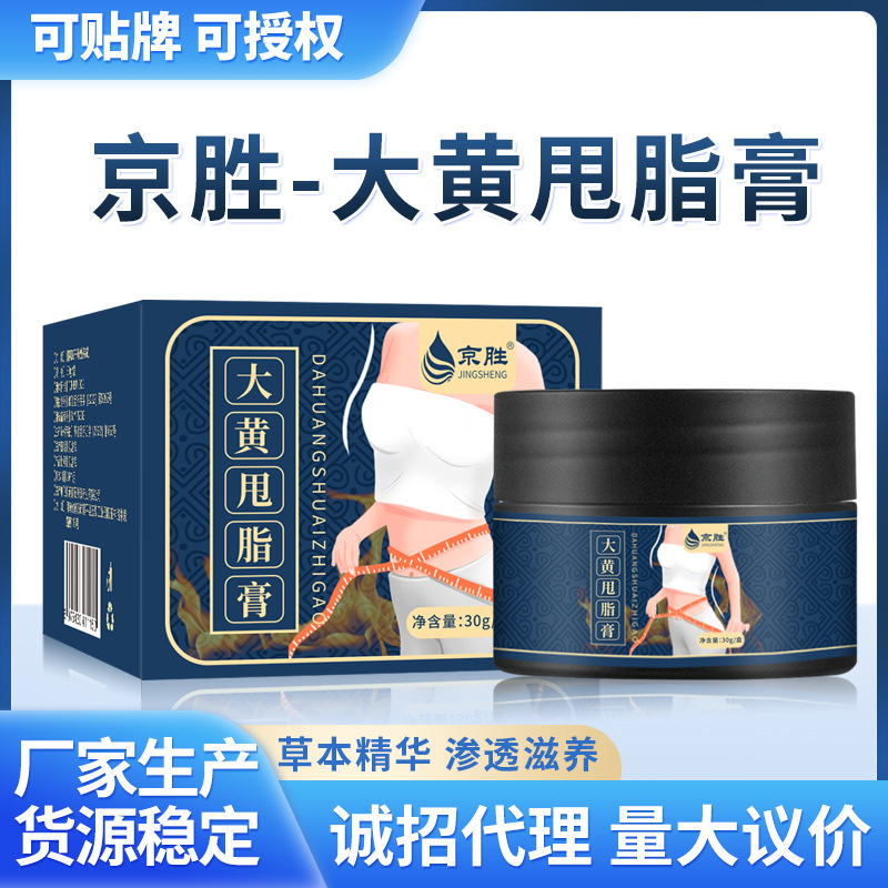 Slimming shape Beauty Dedicated fever Body Massage Cream Shaping chinese rhubarb compact Lithe Rejection fat