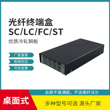4-48口光纖盒SCLC光纜終端盒FCST通用式熔纖盒非加厚出線盒