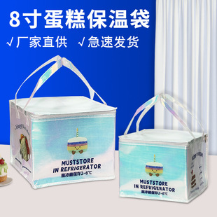 Ready-Made Cake Insulation Bag, Take-Out Special Fresh-Keeping Bag, Pearl Cotton Thickened Zipper Tote Bag, Reusable