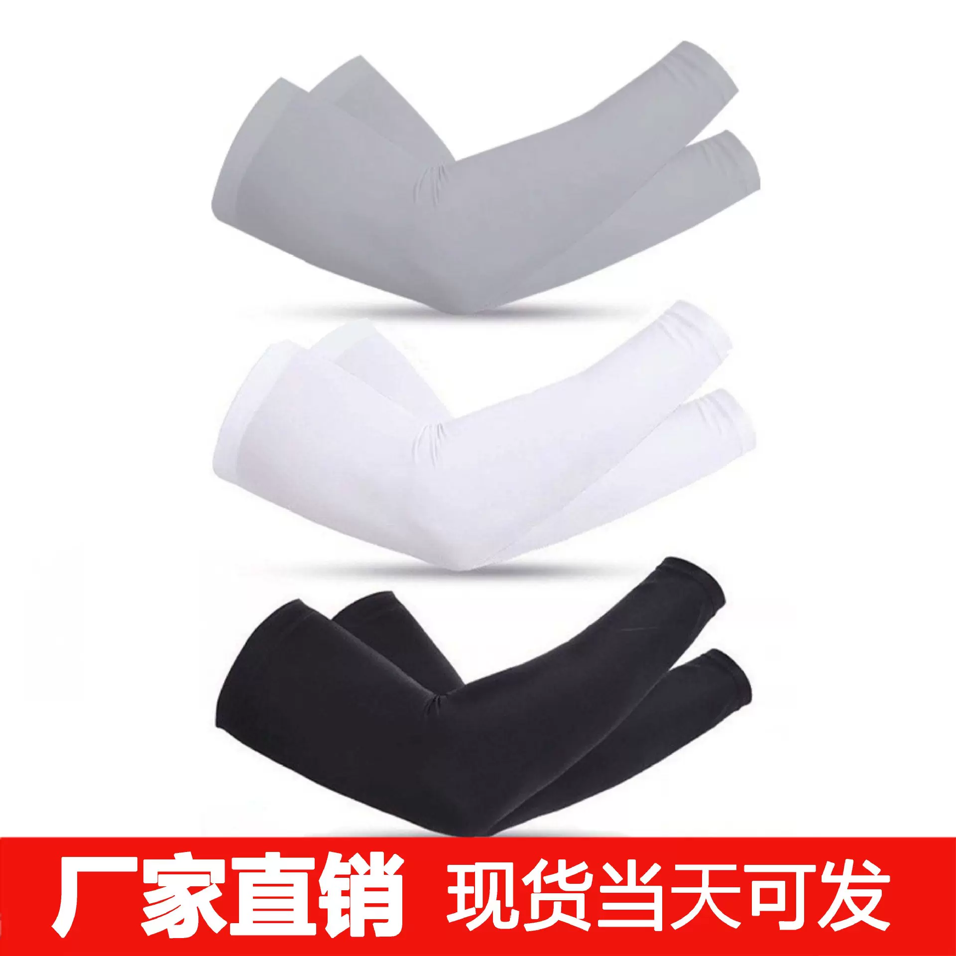 跨境专供防晒袖套冰袖UV夏季LOGO款护臂护套袖子冰爽印花