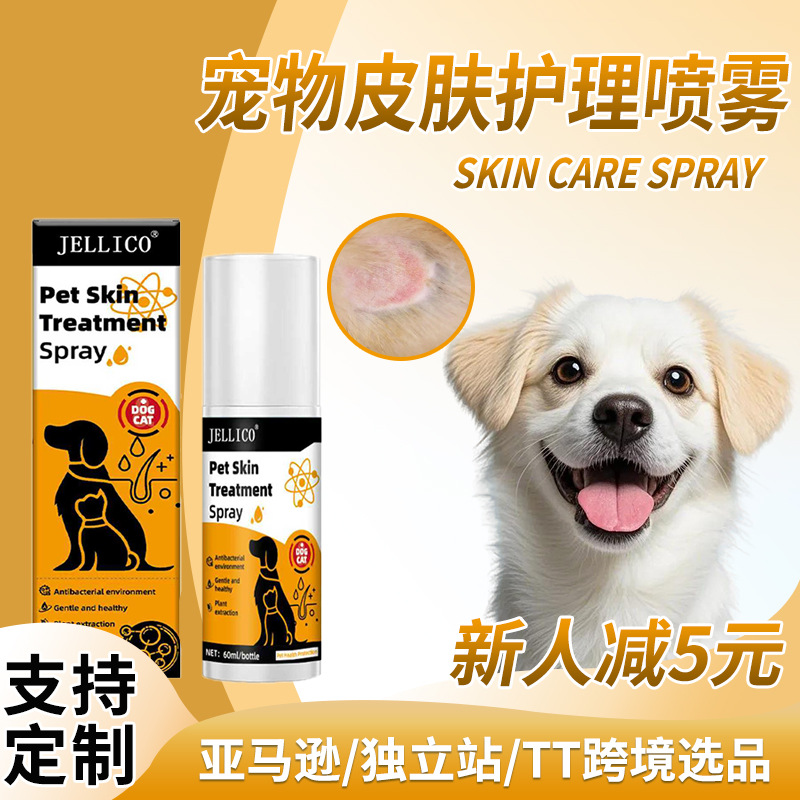 Jellico Cross-Border Pet Hair Loss Skin Care Spray, External Spray for Cat Skin, Manufacturer of External Spray Products