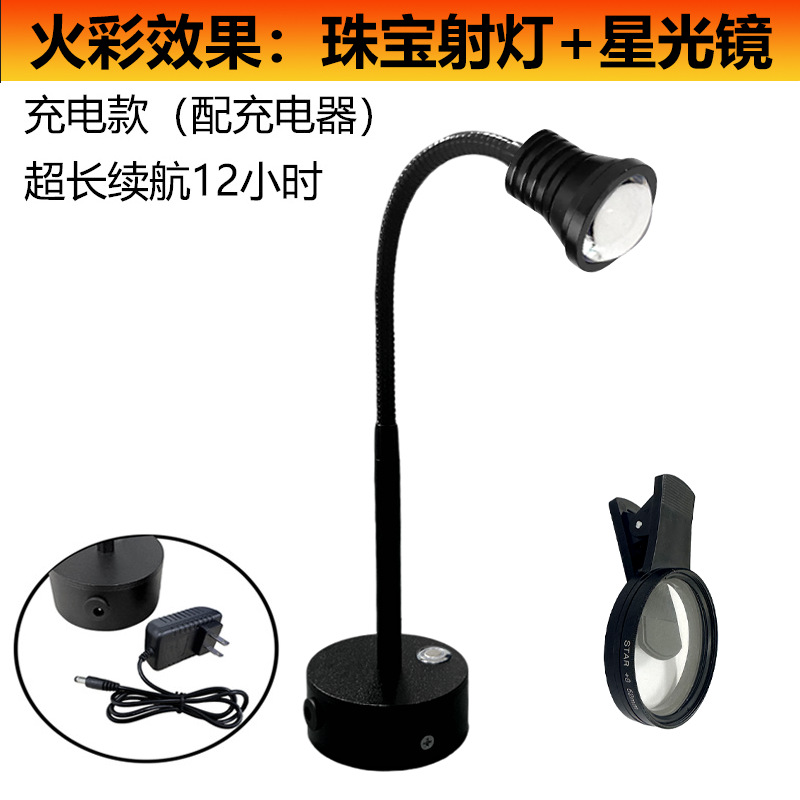 Black f type charging [fire effect] 6w jewelry spotlight + starlight mirror