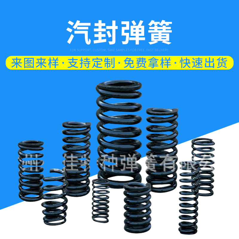 30W4Cr2VA弹簧 汽轮机汽封弹簧 安全阀弹簧五金大弹簧