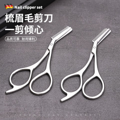 修眉毛剪刀带眉梳子女士专用眉剪男士修剪器小修眉刀套装工具神器