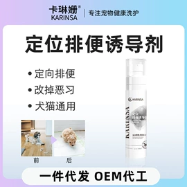 空气清新;狗狗香波浴液;足部护理