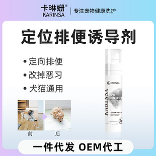 Dog toilet inducer dog urine fixed point urine positioning defecation training toilet pet guide spray
