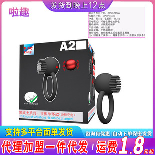 Jiuba Mojesha Wireless USB Charging 10 Frequency Conversion Resonance Single-Ring Sexy Quiet Vibrating Ring Male Training Exerciser
