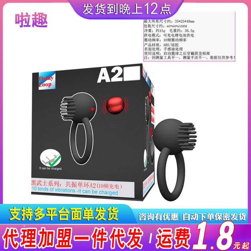 Jiuba mojie sha беспроводная uSB-зарядка 10 частотный резонанс одиночное кольцо сексуальное эссенция вибрационное кольцо мужской тренировочный тренажер