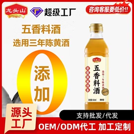 酱油;醋;复合调味料