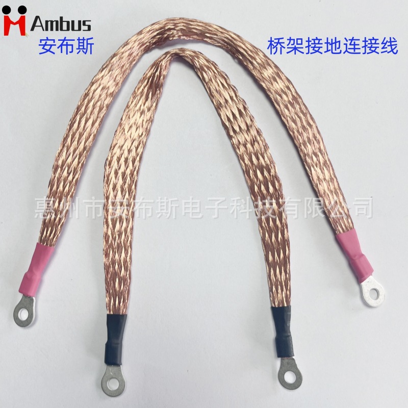 桥架接电连接线 跨接线 电箱接地线 铜2.5/4/6平方圆形端子接地线
