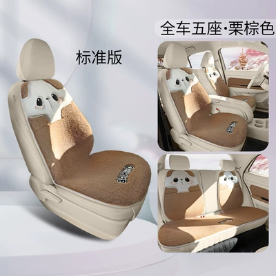 Car cushion winter short plush car cushion imitation rabbit plush warm small waist car seat cover goddess cartoon seat cushion (Universal seat cover) - one-set-of-five-seats-standard-edition-chestnut-brown-others
