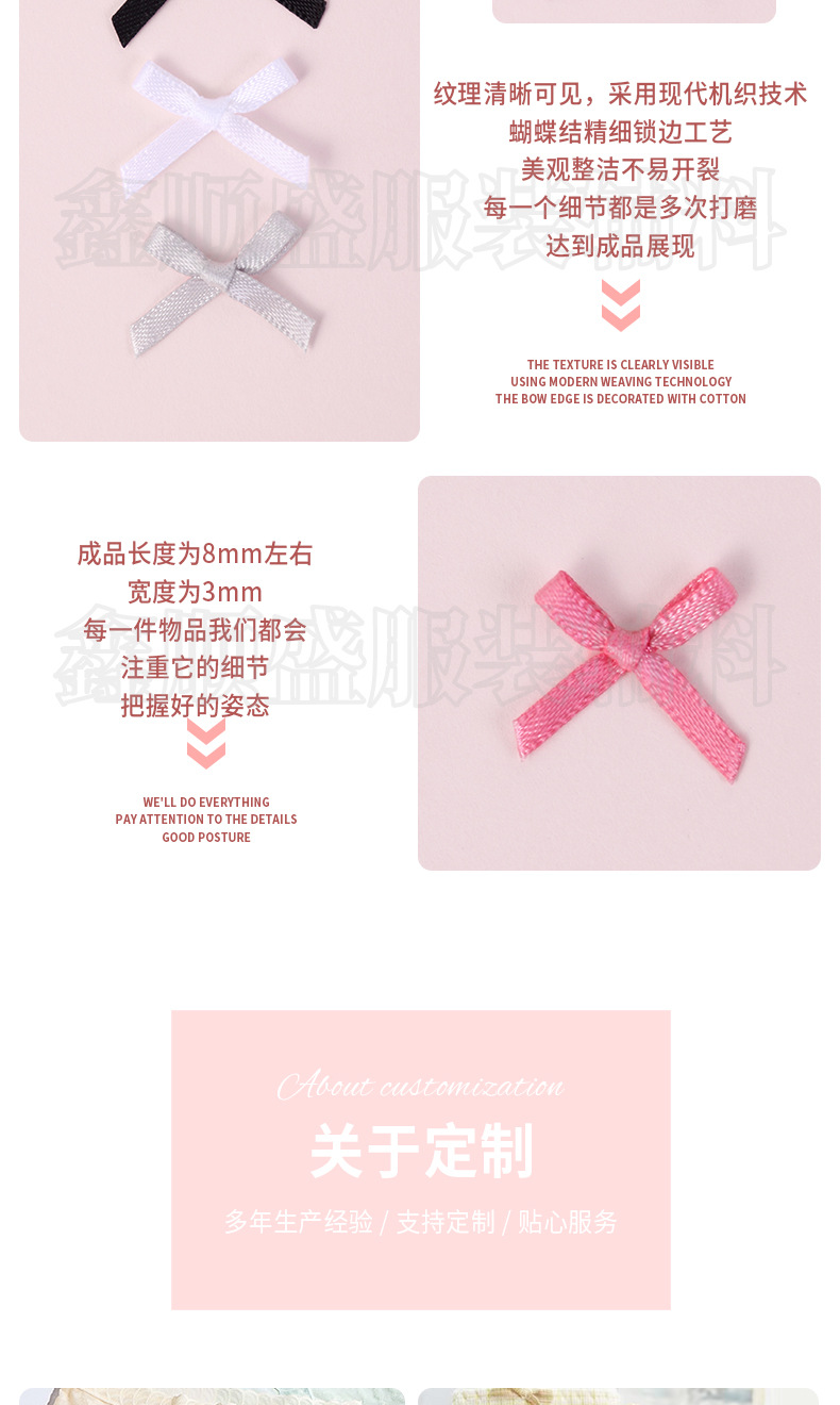 鑫顺盛-迷你小蝴蝶结_06.jpg