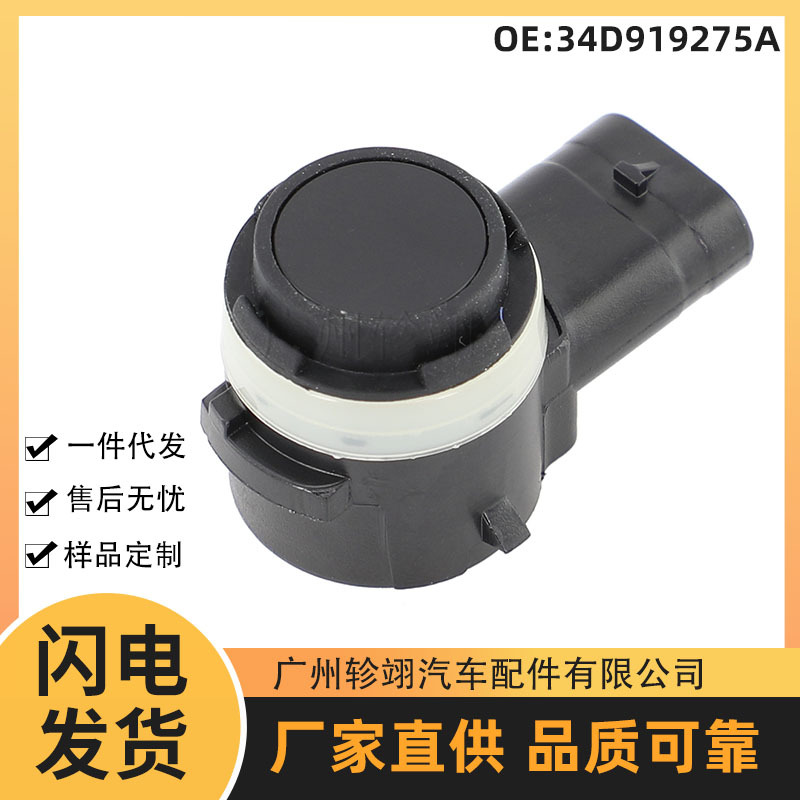 Cross-Border 34D919275A Is Suitable for Bmw Bmw Car Pdc Sensor Parking Reversing Radar Electric Eye Probe