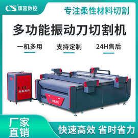 工厂专用机型全自动双横梁双头软材料皮革规则图形毛绒玩具裁剪机