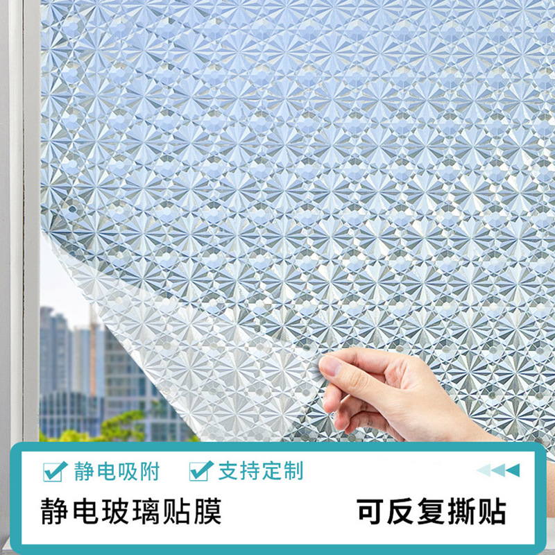 窓ステッカー、覗き見防止ガラスフィルム、カラフルなレーザープライバシー接着剤不使用の静電吸着窓装飾紙、露出防止フィルム|undefined