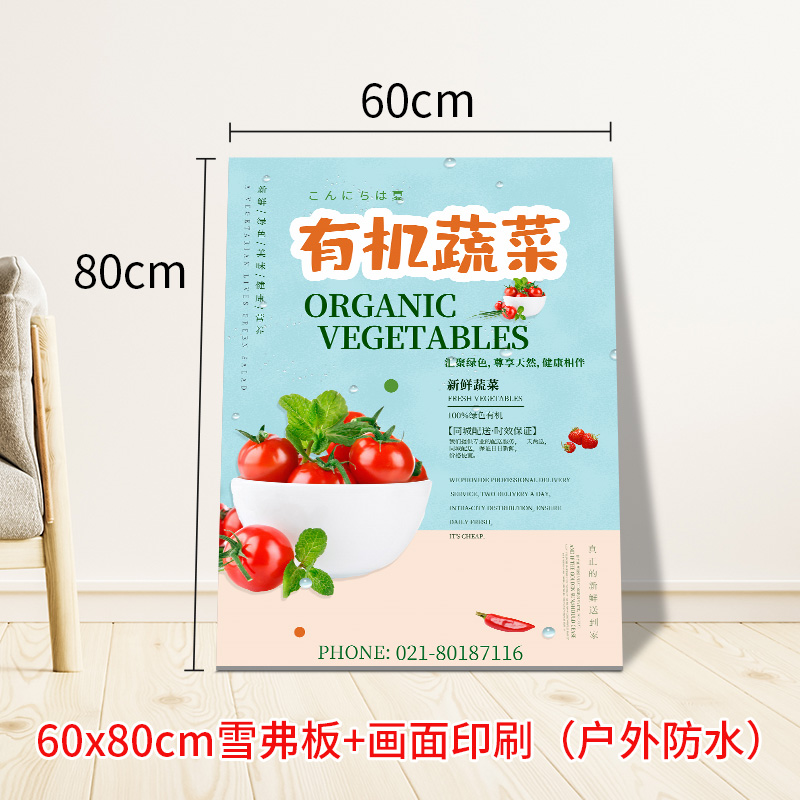 60*80 쉐브론 보드 + 고화질 인쇄 + 레이아웃 디자인