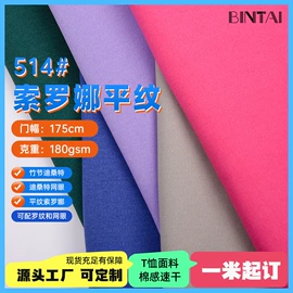 汗布;其他针织面料;绒布