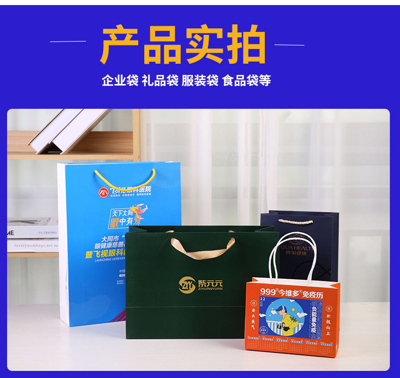 纸袋详情2_08.jpg